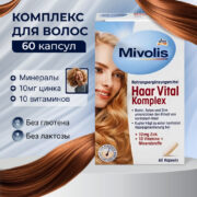HAAR VITAL KOMPLEX (MULTI-VITAMIN FOR HEAR)  Mivolis