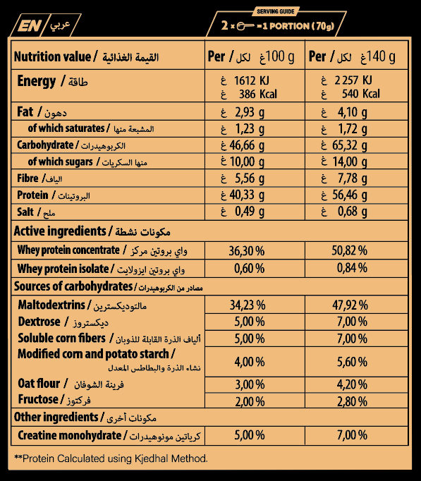 ULTRA GAINER 5KG - الصورة 2